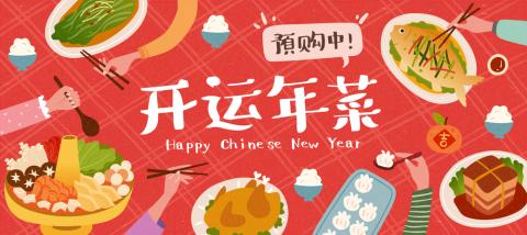 chinese new year food